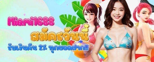 แนะนำเพื่อนรับค่าคอมมิชชั่น promotion image