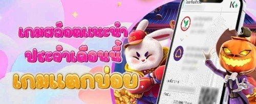 โบนัสชวนเพื่อนรวยไปด้วยกัน banner