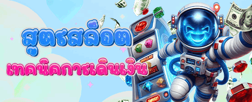 โปรโมชั่นฝากแรกของวัน promotion image